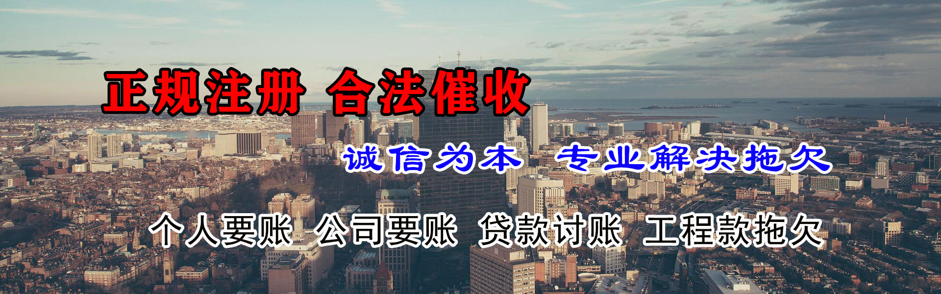 环翠收债公司